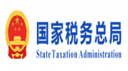财政部稅務(wù)總局公告2023年第1号